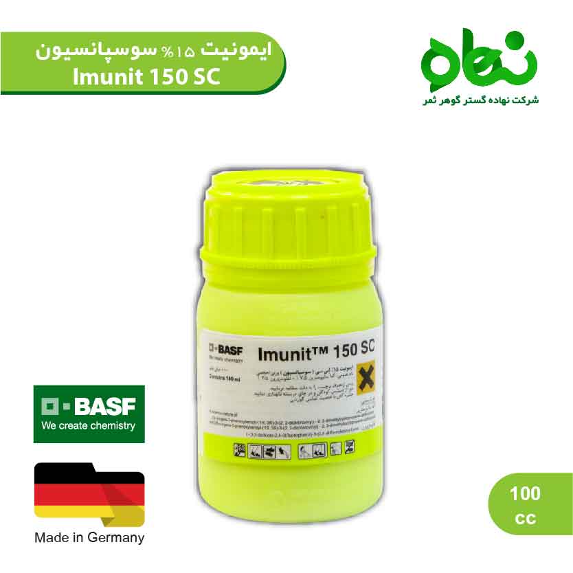 ایمونیت 15 درصد سوسپانسیون